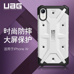 UAG 苹果iPhone Xr 防摔手机壳/保护壳 探险者系列 白色