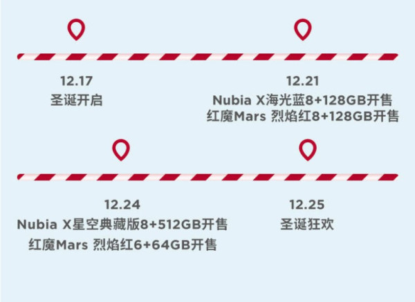 努比亚官网 自古红蓝出CP,圣诞狂欢赢好礼