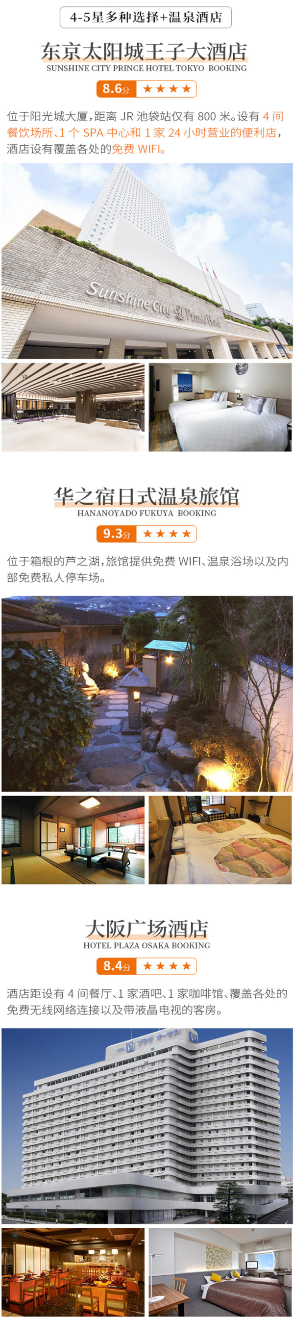 全国多地-日本东京+大阪+5-7天跟团游(全程无自费,可升级温泉酒店)