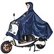 红叶雨伞 加厚单人雨衣电动车雨披摩托车大帽檐男女成人骑行电瓶车雨衣雨披 藏青色JD713