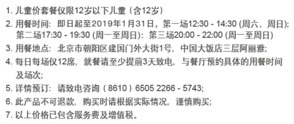 风靡全球的原版裸眼3D小厨师,每场仅12席!中国大饭店小厨师3D动感餐桌午/晚餐