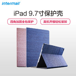 2018新iPad保护套 9.7英寸平板电脑 2017iPad保护套 intermail 轻薄防摔皮套 简约风 树脂纹