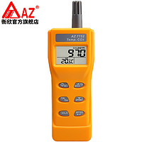 AZ Instrument 衡欣 AZ7752 手持式二氧化碳检测仪 (黄色)