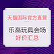 促销活动：天猫国际官方直营 进口日 乐高玩具会场