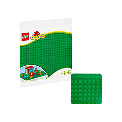 LEGO 乐高 得宝系列创意拼砌版底板 益智积木玩具  2304 1.5-5岁