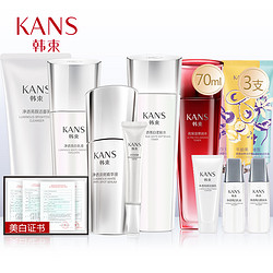 KanS 韩束 聚光白护肤套装（洁面120ml+水120ml+乳60ml+精华30ml+眼霜15g）