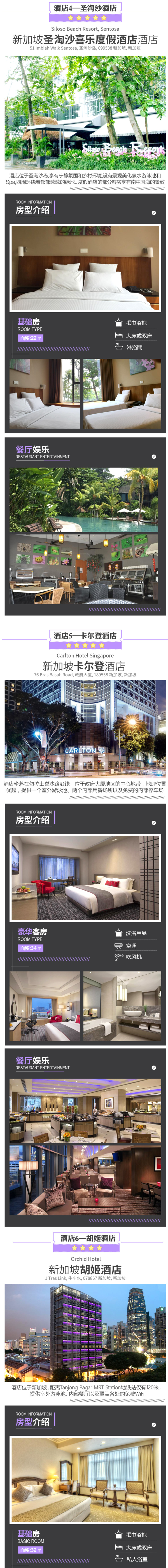 国航直飞 北京-新加坡6-7天(多酒店可选,涵盖春节班期)