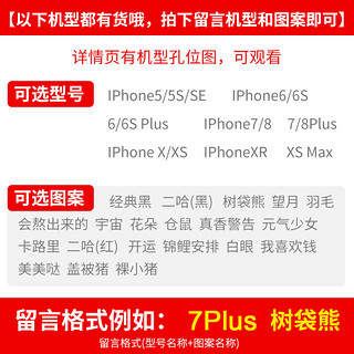 米奈 iPhone 5至XS Max 手机壳