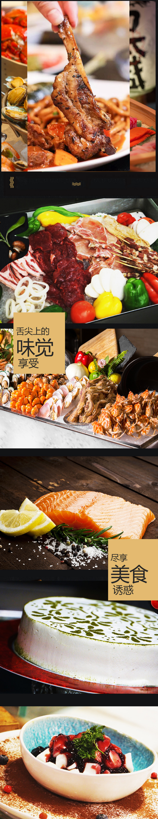 北京西单美爵酒店 双人自助餐(午晚餐通用)