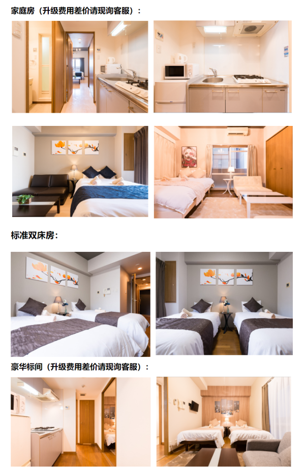 北京/上海-日本大阪5-6天(直飞往返+宿4晚樱悦•心斋桥公寓)