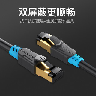 VENTION/威迅 VAP-A06 六类千兆网线  3米