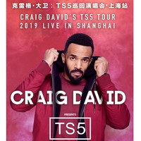 Craig David克雷格•大卫：TS5巡回演唱会2019   上海站