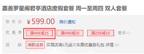 住西塘古镇畔园林酒店，畅泡60座园林汤池！嘉善罗星阁君亭酒店1晚度假套餐