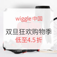 海淘活动:Wiggle中国官网 双旦狂欢购物季