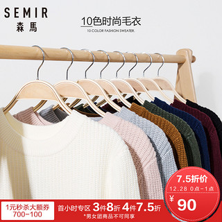 Semir 森马 19-008071401 男季针织衫毛线衣