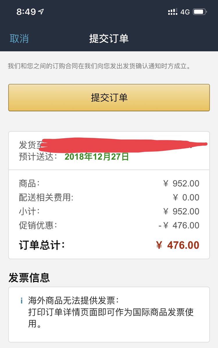 订单截图