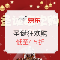 活动预告：京东生鲜   圣诞狂欢购