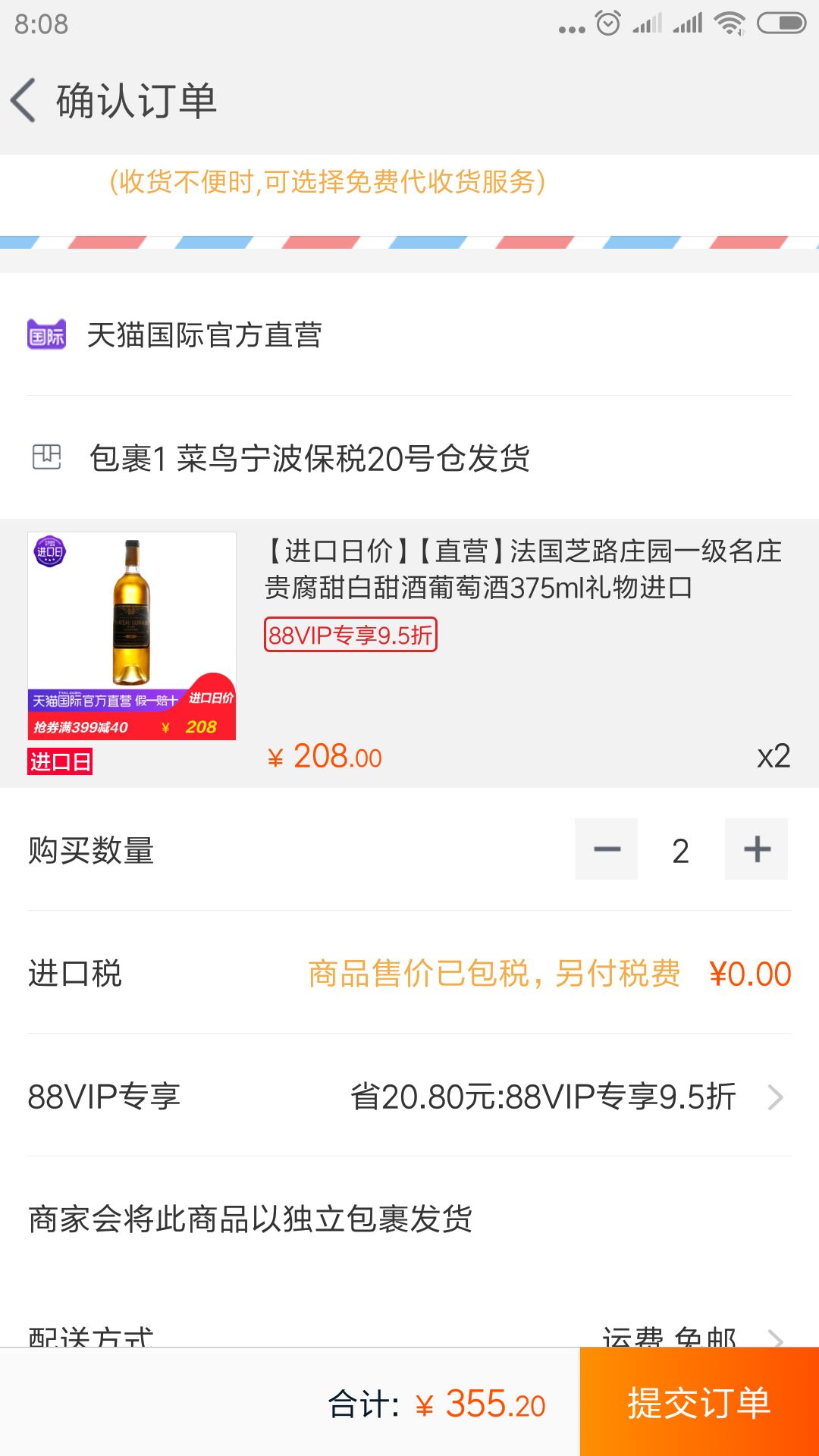 订单截图