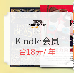 亚马逊中国 Kindle Unlimited工银信用卡开通