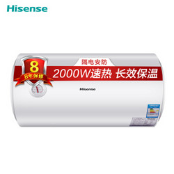 海信（Hisense） 电热水器 经济适用双效防电2000W储水式电热水器50L W1311