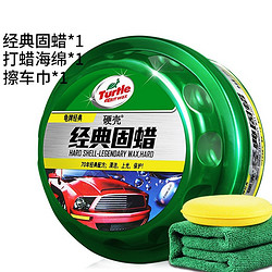 Turtle Wax 龟牌 经典固蜡套装