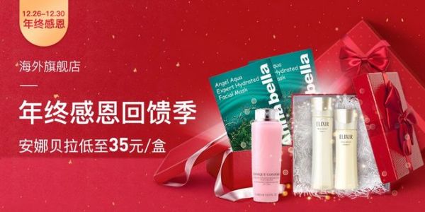 促销活动:网易考拉 海外旗舰店 多品类年终回馈