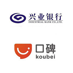 兴业银行 X 口碑 100元美食券