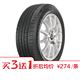  朝阳轮胎 Ecomfort A08 205/60R16 92H  *4件　