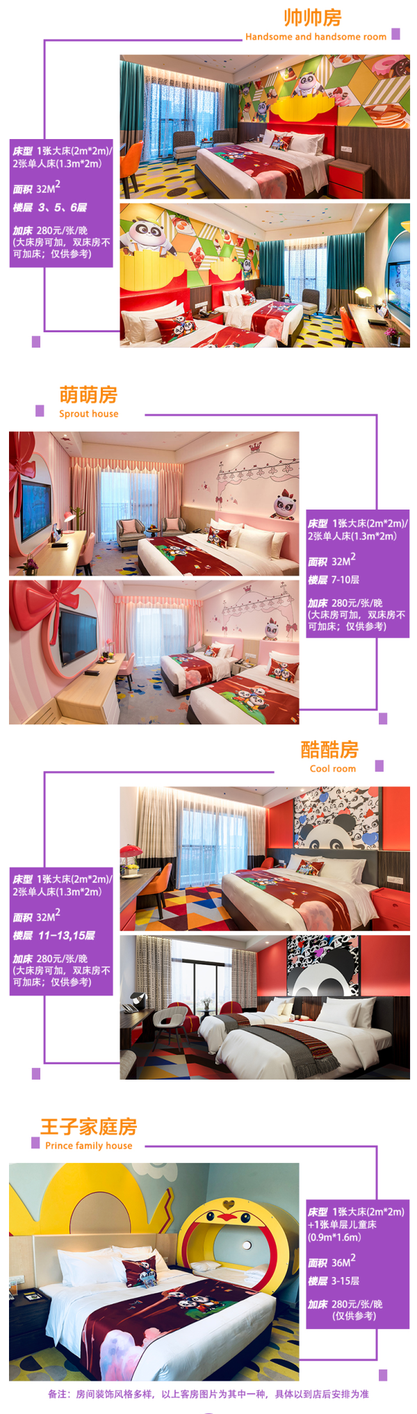 亲子游!广州长隆熊猫酒店1晚+乐园门票套餐(可选单房/双人双园/三人双园/单园等套餐)