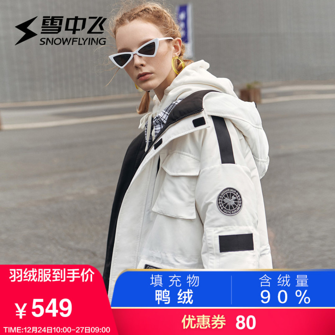 一荐:穿了这么多年的羽绒服,你穿对了吗?