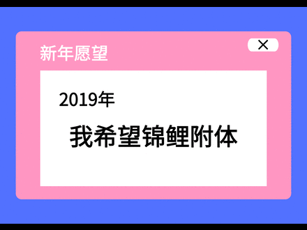 签到有礼、评论有奖:2019年新年见面礼,新年首签赢金币