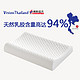 94%乳胶含量 泰国进口天然乳胶枕头