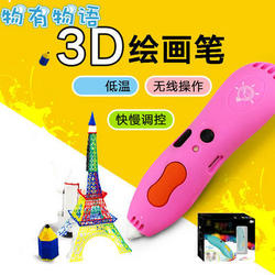 3D打印笔 USB充电低温绘列印笔涂鸦立体画笔手动送小女孩男孩新奇特创意儿童玩具