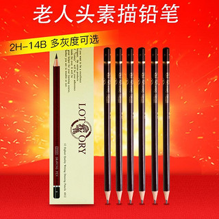 FABER-CASTELL 辉柏嘉 2H 老人头绘画铅笔 2H 12支 (2H)