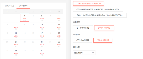 特价机票、旅游尾单：上海-香港3-4天往返含税（直飞往返+香港天际100观景台门票）