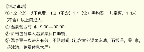 冬日温泉季,泡“美人汤”!河北霸州茗汤私汤温泉泡池会馆+自助餐套餐