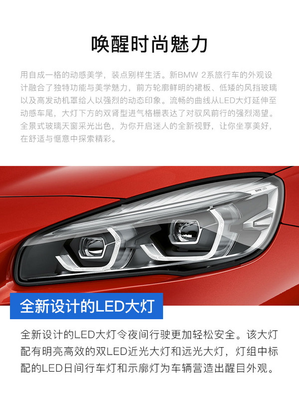 新BMW 2系 线上专享优惠