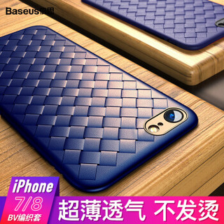  BASEUS 倍思 苹果编织手机壳 (iPhone7/8、蓝色)