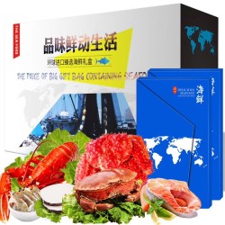 金沐运澄 1688型 进口环球海鲜礼盒 6种海鲜 豪华礼券