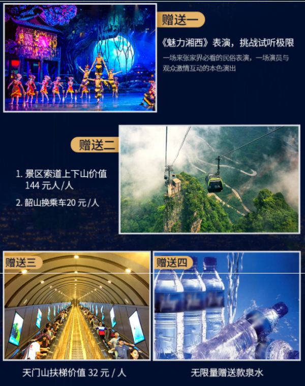一次玩转湖南全景!全国多地-湖南长沙+张家界+湘西+凤凰6天5晚纯玩跟团游