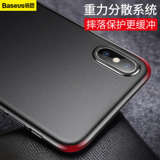 BASEUS 倍思 苹果 超薄磨砂手机壳 (iPhone XS、实黑)