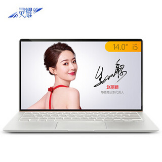 华硕(ASUS) 灵耀U 2代 14英寸合金机身轻薄笔记本电脑(i5-8265U 8G 512GSSD MX150 2G IPS)冰钻银(U4300)