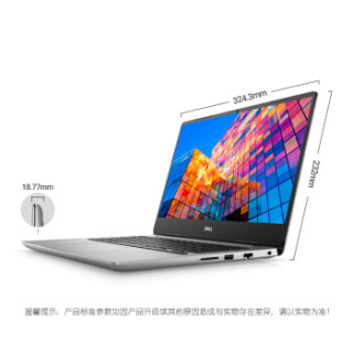DELL 戴尔 Ins 14-5488-R1505S 灵越14 燃 轻薄窄边框笔记本电脑 (冰河银、14英寸、1920×1080、集成显卡、256GB SSD、8GB、Intel Core i5-8265U)