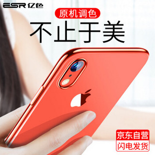 亿色(ESR) iphone xr手机壳苹果xr手机外壳 XR保护套 防摔全包硅胶软壳超薄抖音同款电镀边框男女款 晶耀珊瑚