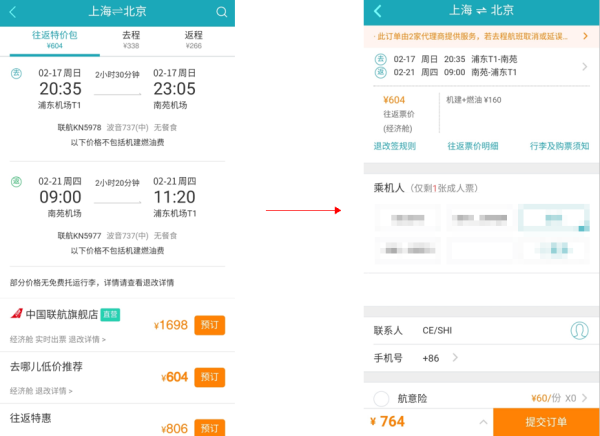 春运福利!免费领取快速安检权益,北上广等26城适用