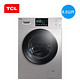 历史低价：TCL XQG85-W8 8.5公斤 洗烘一体机