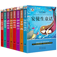 儿童童话故事书 彩图注音 全8册