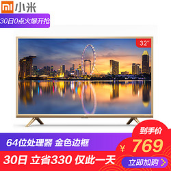 MI 小米 小米电视4A 32英寸 体育版 液晶电视