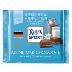 Ritter Sport 瑞特斯波德 阿尔卑斯牛奶巧克力 100g *9件