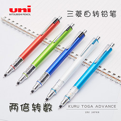 uni 三菱铅笔 宫橙办公丨日本UNI三菱M5-559笔芯自动旋转Kuru Toga学生自动铅笔0.3/0.5mm